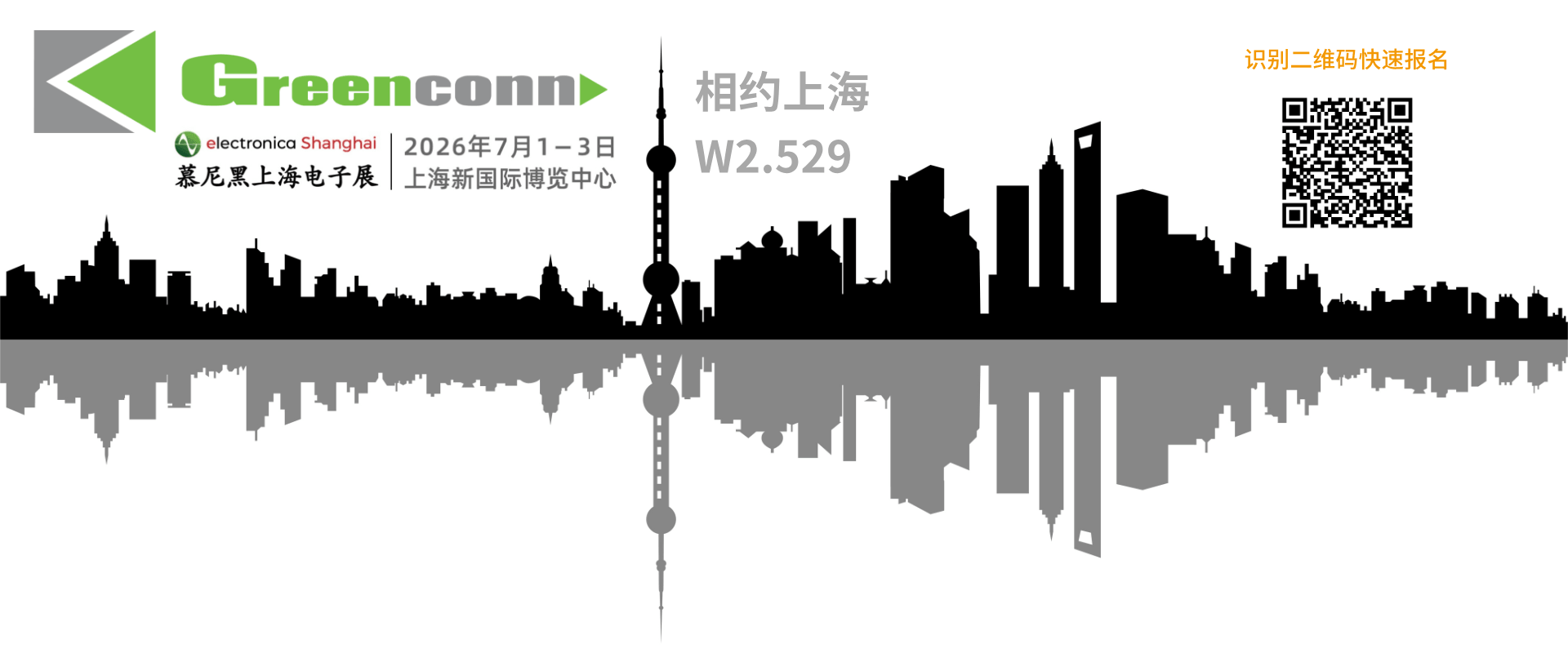 Greenconn 聚焦机器人、汽车电子、工业自动化连接方案