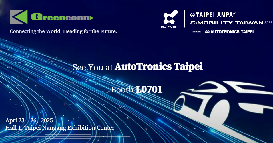 Greenconn參加台北國際車用電子展，助力汽車電子創新連接
