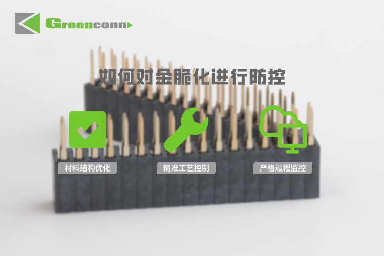 隐藏在焊点里的“黄金陷阱”：金脆化现象全解析与对策